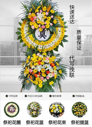 山西朔州朔城区神头镇毛道村花圈代送